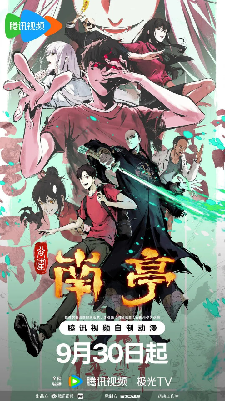 谷围南亭 第一卷 国语版