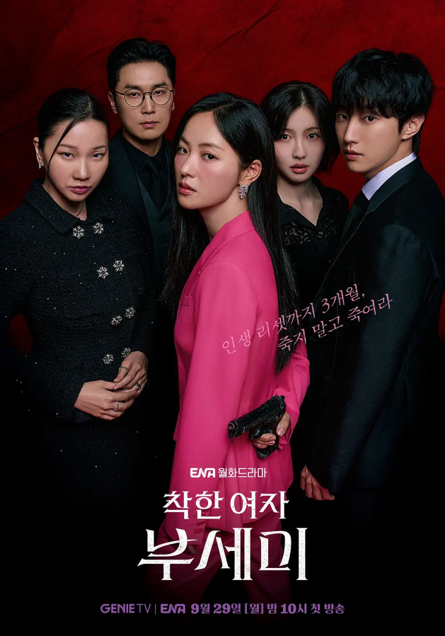 善良的女人夫世美