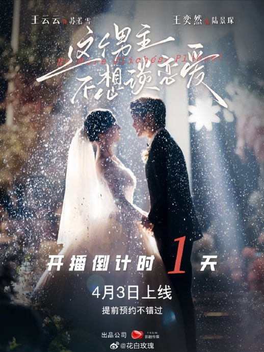 这个男主不想谈恋爱